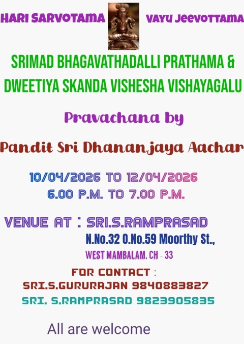 srimad bhagavathadalli prathama dweetiya skanda vishesha vishayagalu